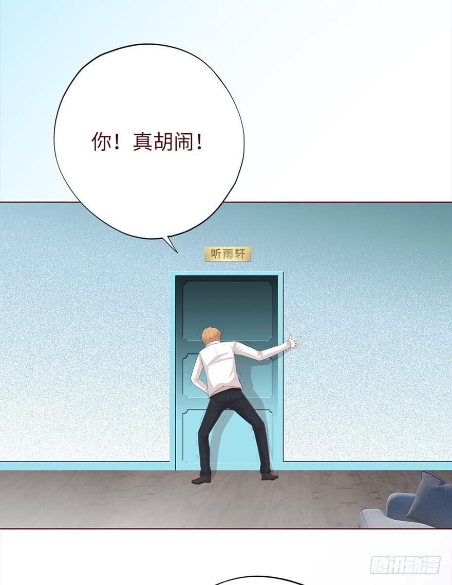 《生者为大》033出马仙 （上） 第12页