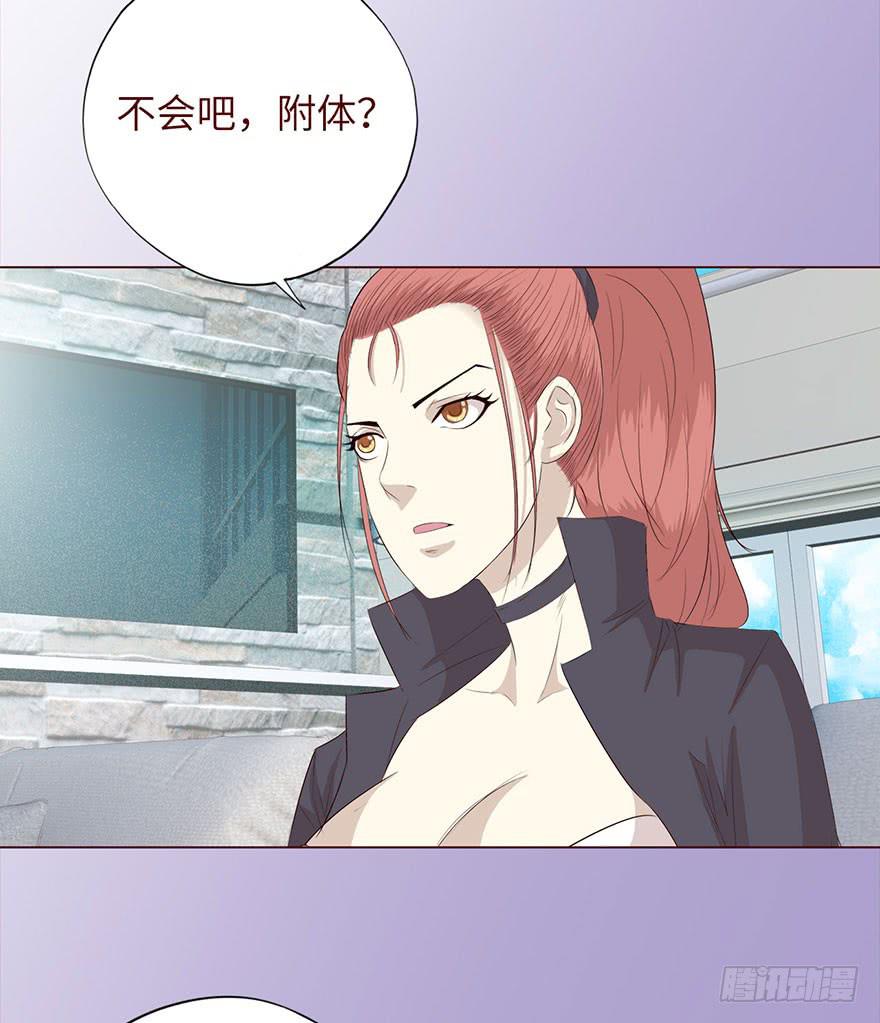 《生者为大》033出马仙 （上） 第14页