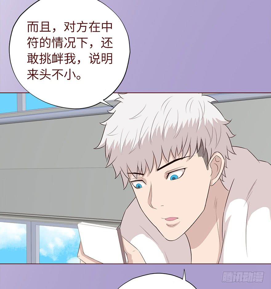《生者为大》033出马仙 （上） 第15页