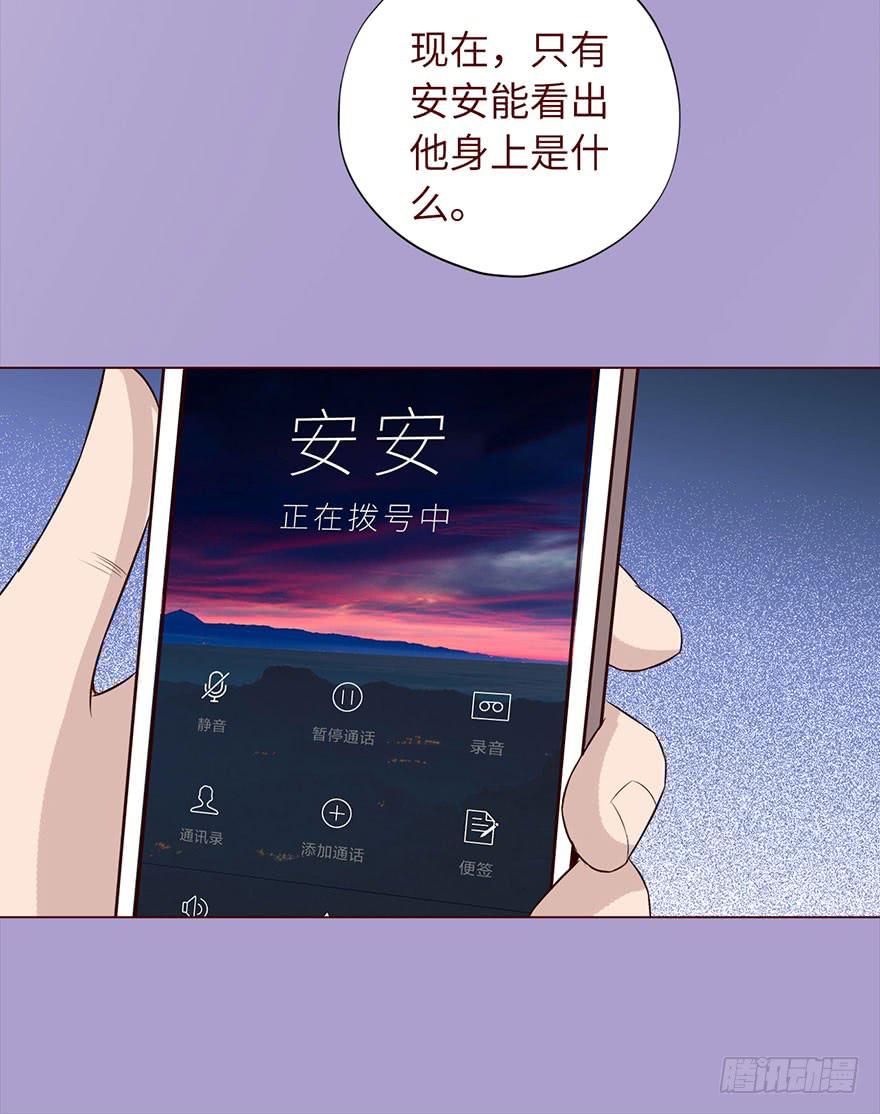 《生者为大》033出马仙 （上） 第16页