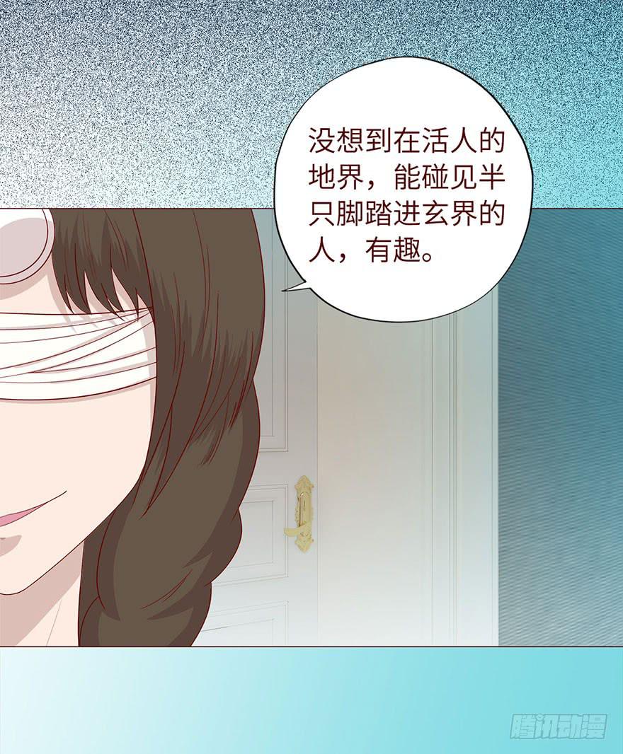 《生者为大》033出马仙 （上） 第20页