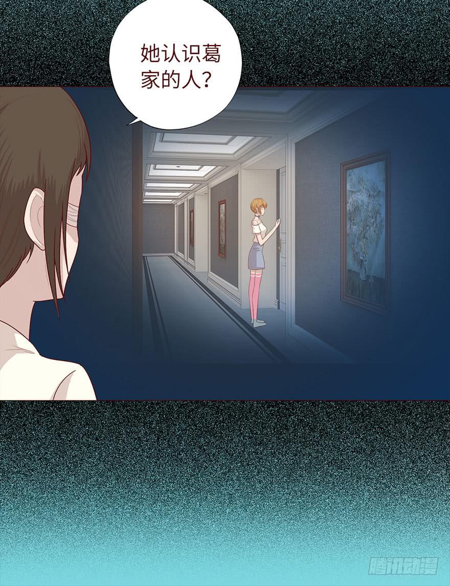 《生者为大》033出马仙 （上） 第24页