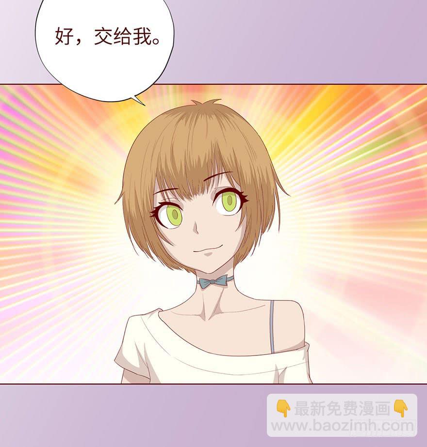 《生者为大》033出马仙 （上） 第29页