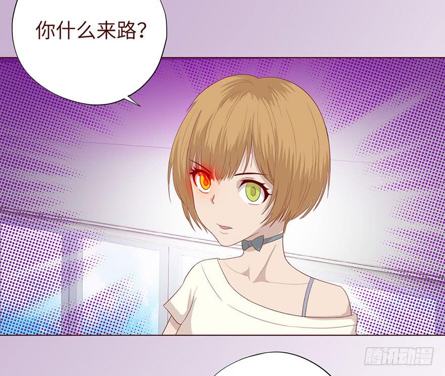 《生者为大》033出马仙 （上） 第32页