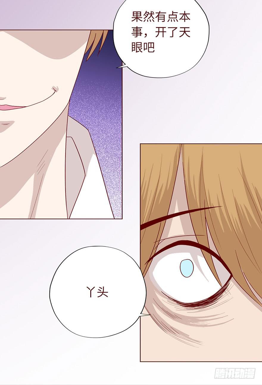 《生者为大》033出马仙 （上） 第33页