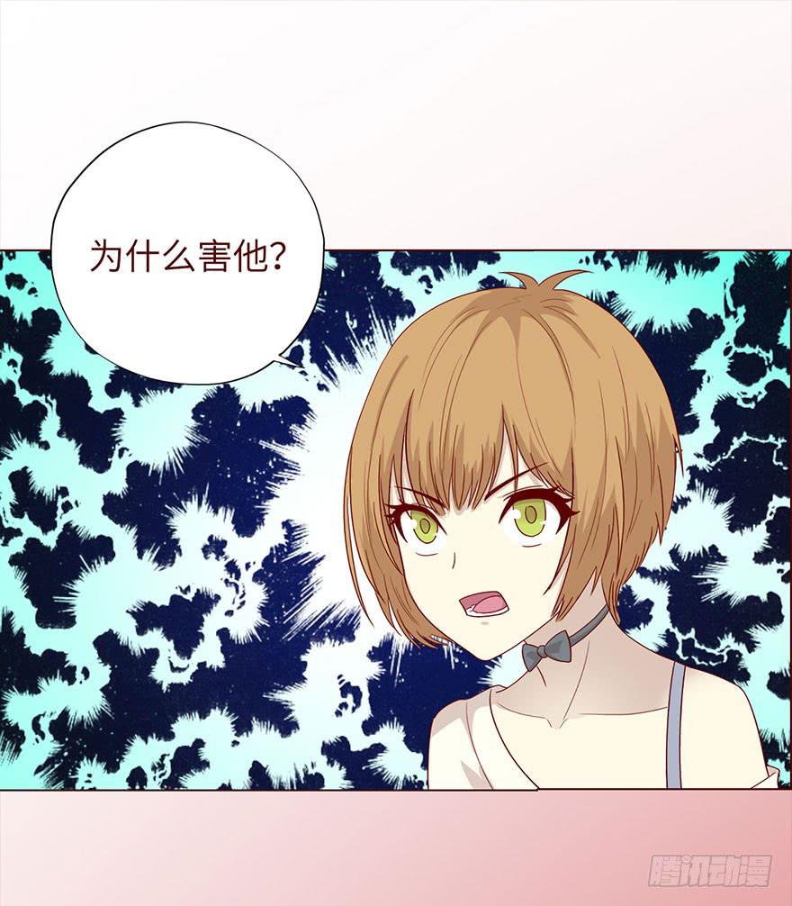 《生者为大》033出马仙 （上） 第34页