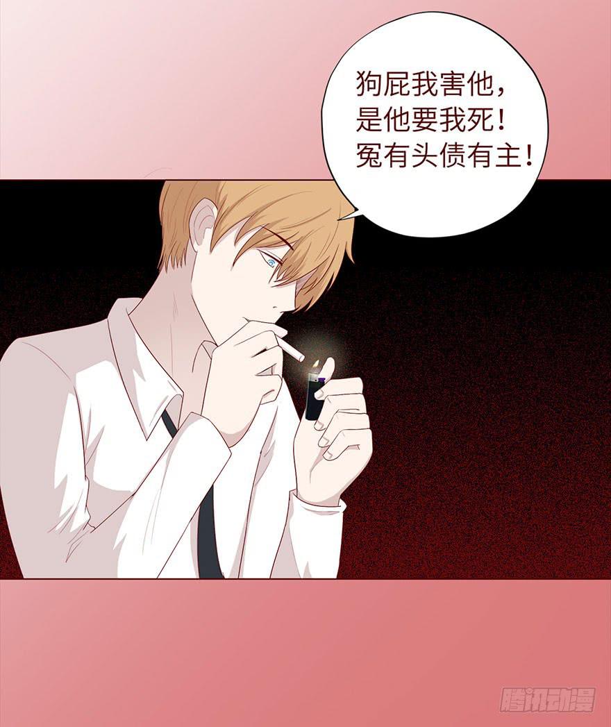 《生者为大》033出马仙 （上） 第35页