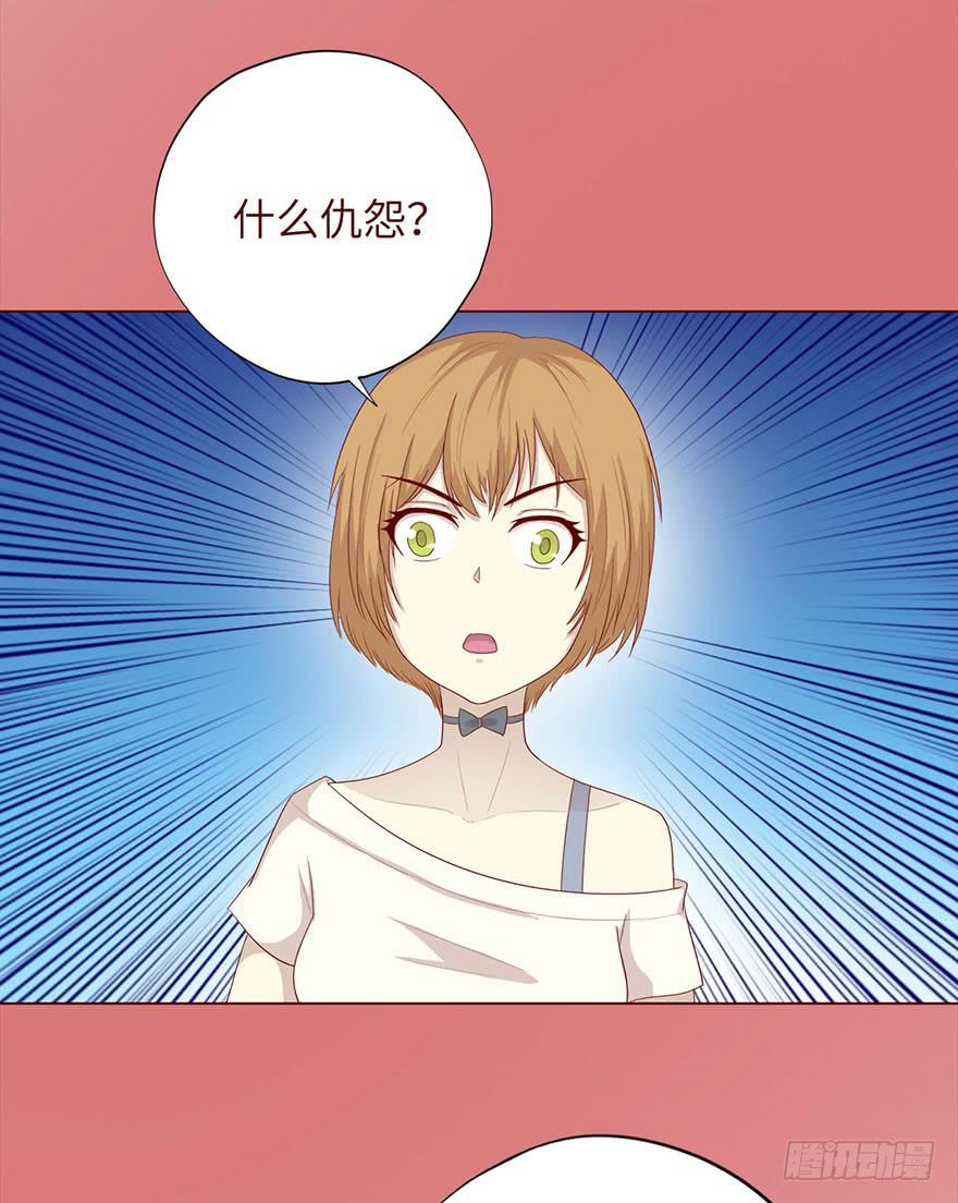 《生者为大》033出马仙 （上） 第36页
