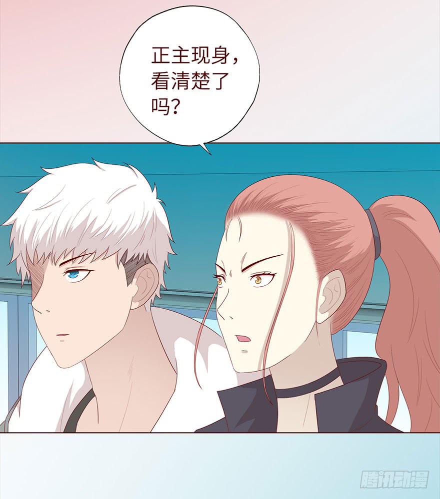 《生者为大》033出马仙 （上） 第38页