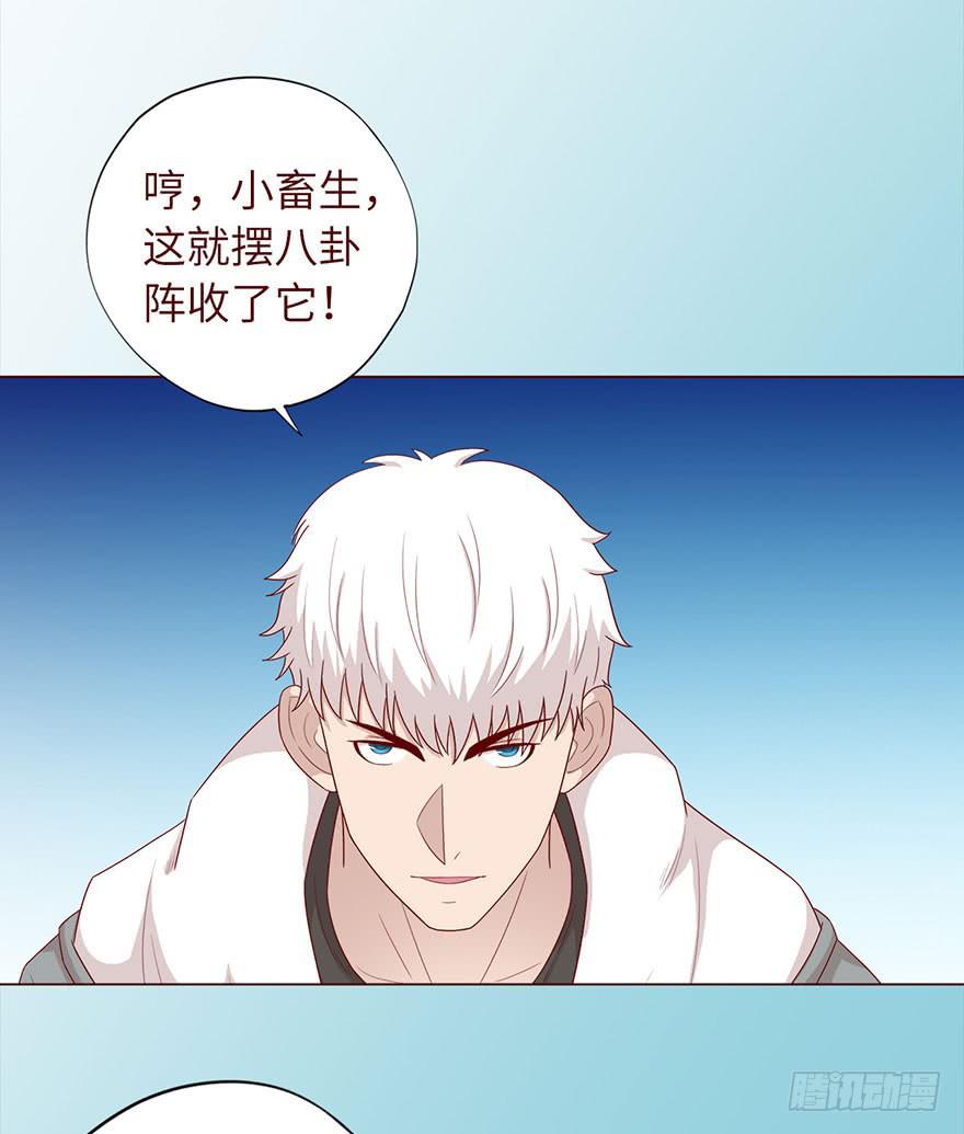 《生者为大》033出马仙 （上） 第39页