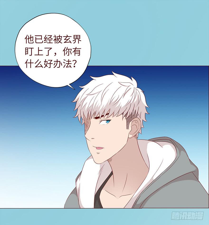 《生者为大》033出马仙 （上） 第41页