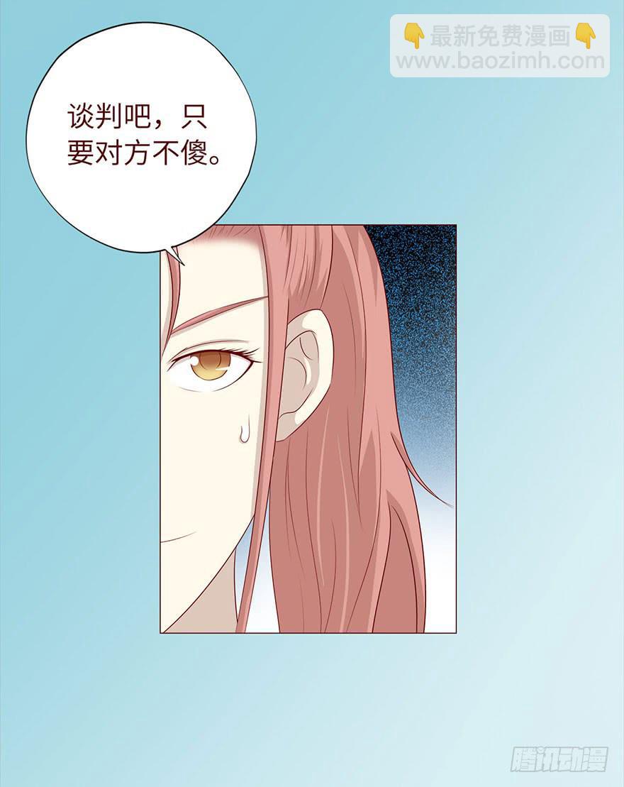 《生者为大》033出马仙 （上） 第42页