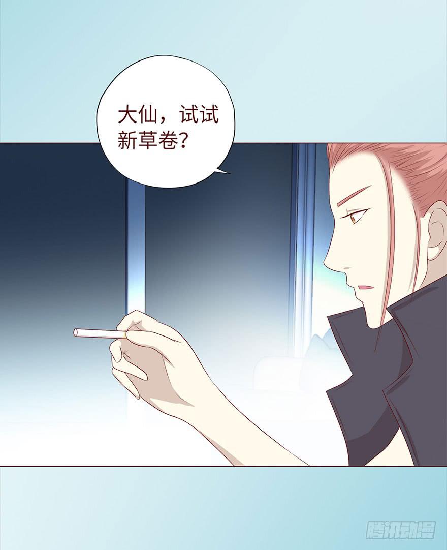 《生者为大》033出马仙 （上） 第43页