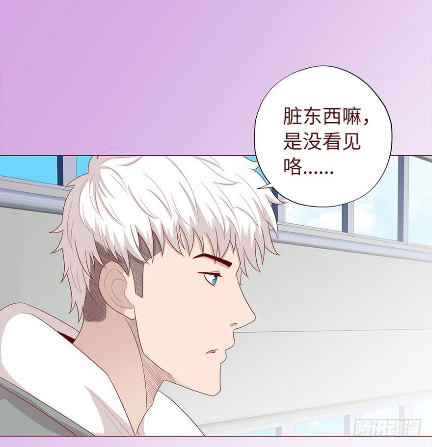 《生者为大》033出马仙 （上） 第4页