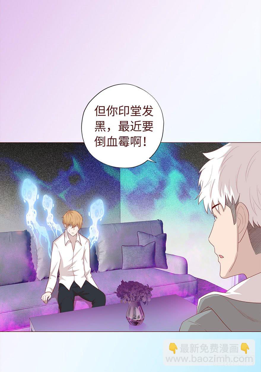 《生者为大》033出马仙 （上） 第5页