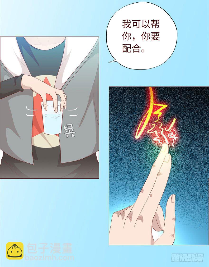 《生者为大》033出马仙 （上） 第7页