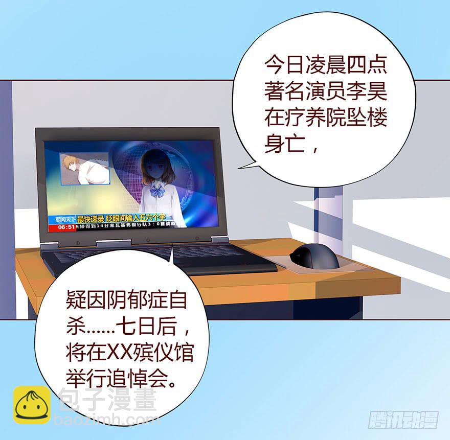 《生者为大》034通灵乐队（上） 第18页