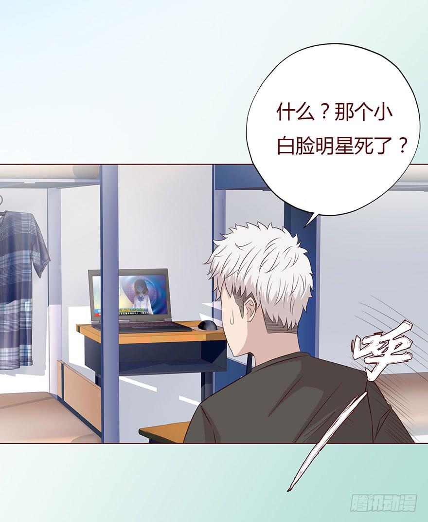 《生者为大》034通灵乐队（上） 第20页