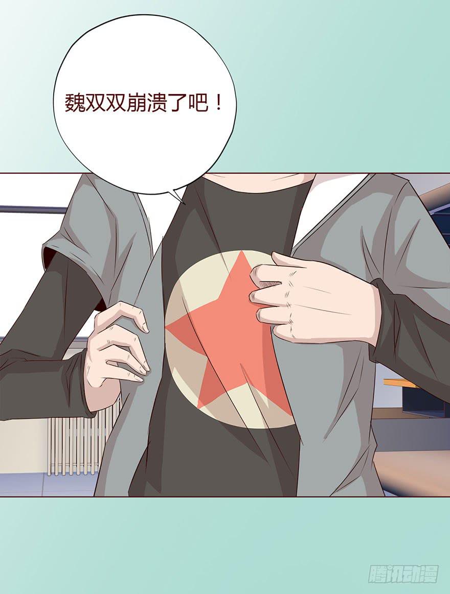 《生者为大》034通灵乐队（上） 第21页