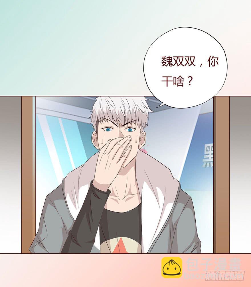 《生者为大》034通灵乐队（上） 第24页