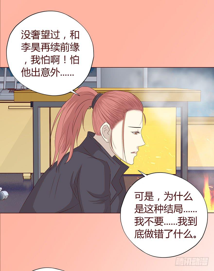 《生者为大》034通灵乐队（上） 第25页