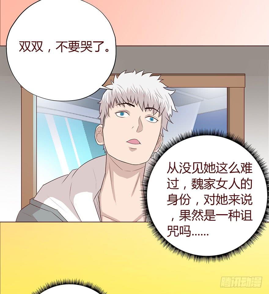 《生者为大》034通灵乐队（上） 第26页