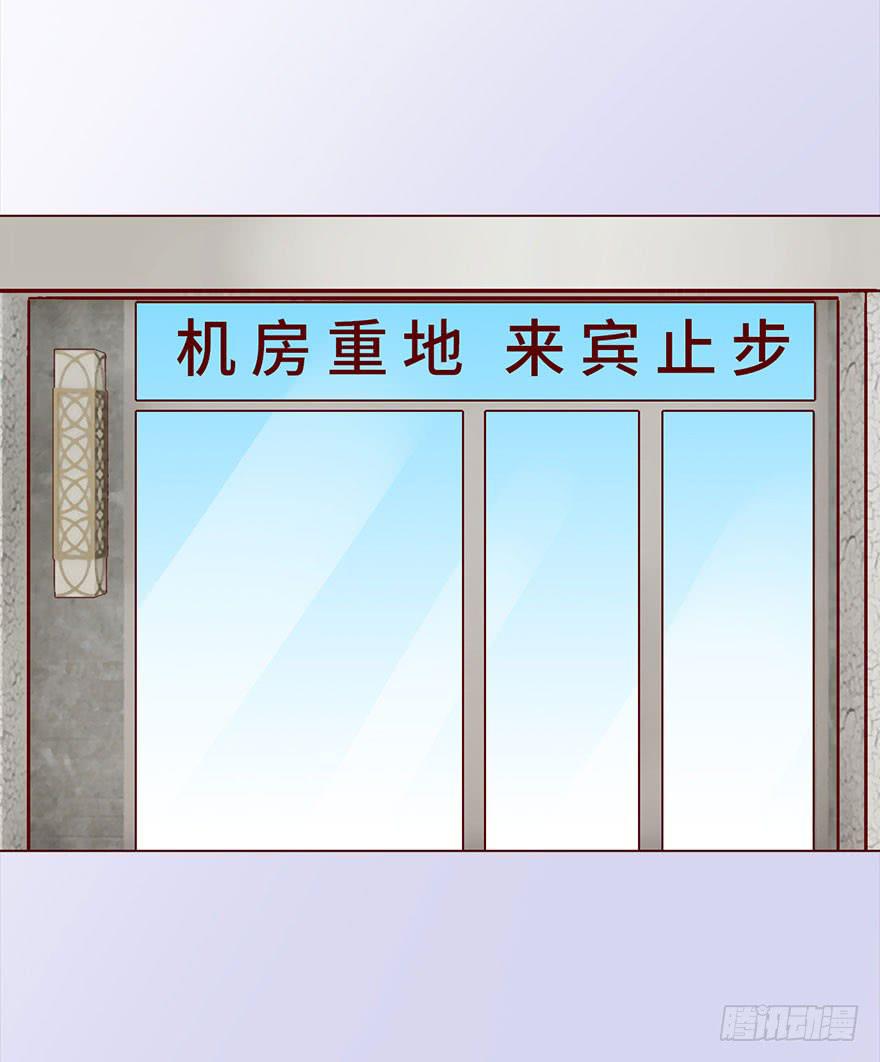 《生者为大》034通灵乐队（上） 第34页