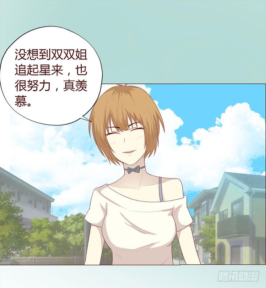 《生者为大》034通灵乐队（上） 第3页