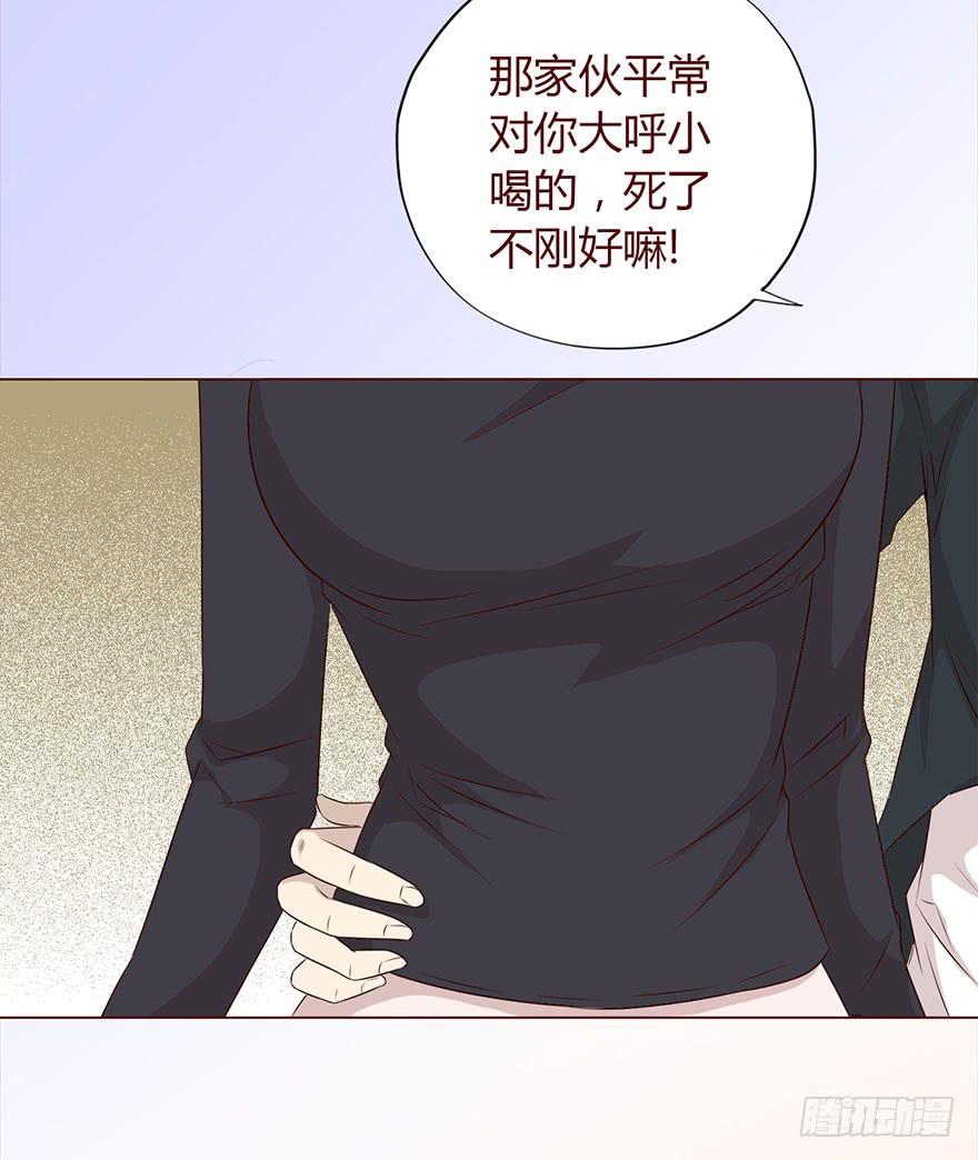 《生者为大》034通灵乐队（上） 第40页