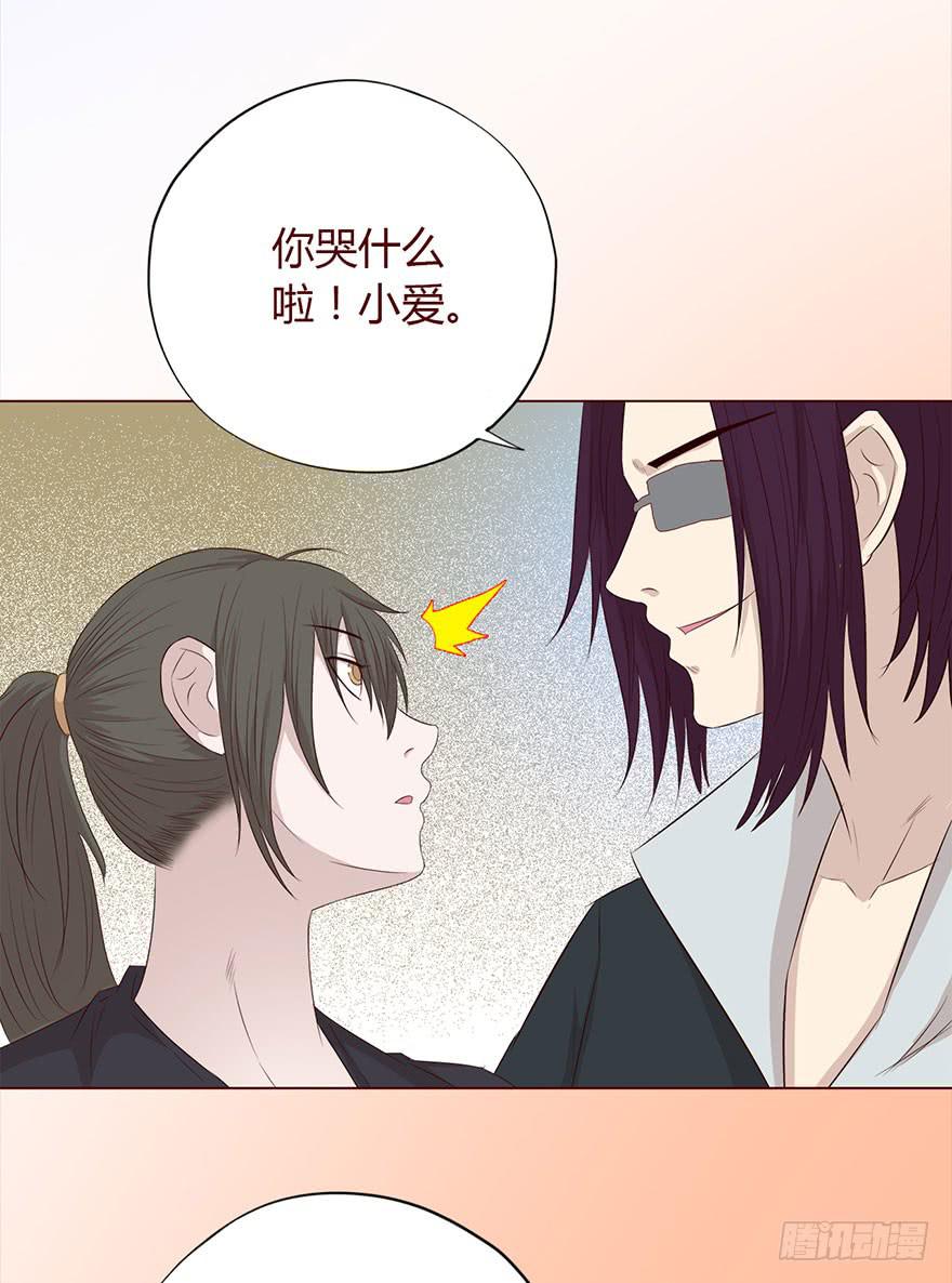 《生者为大》034通灵乐队（上） 第41页