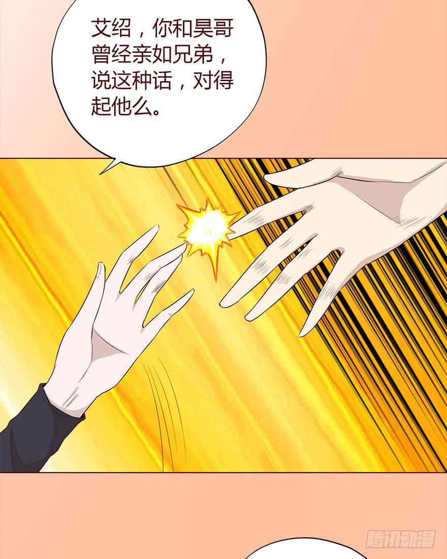 《生者为大》034通灵乐队（上） 第42页