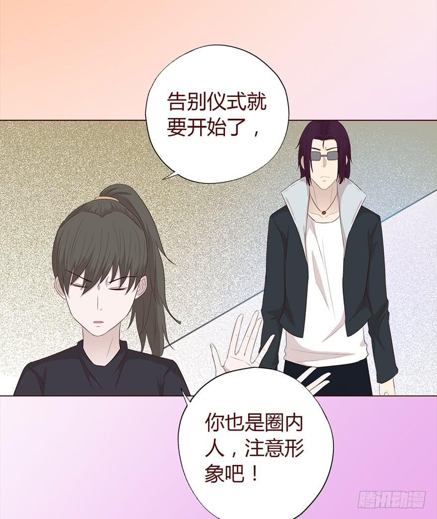 《生者为大》034通灵乐队（上） 第44页
