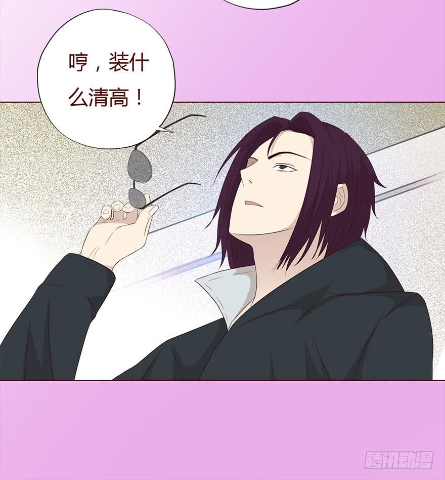 《生者为大》034通灵乐队（上） 第45页