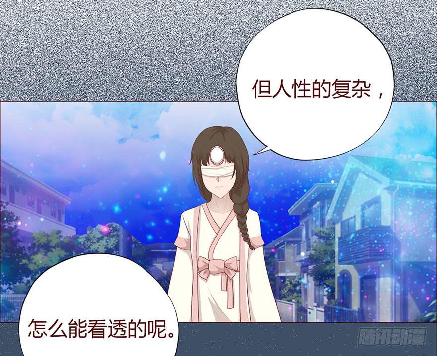 《生者为大》034通灵乐队（上） 第5页