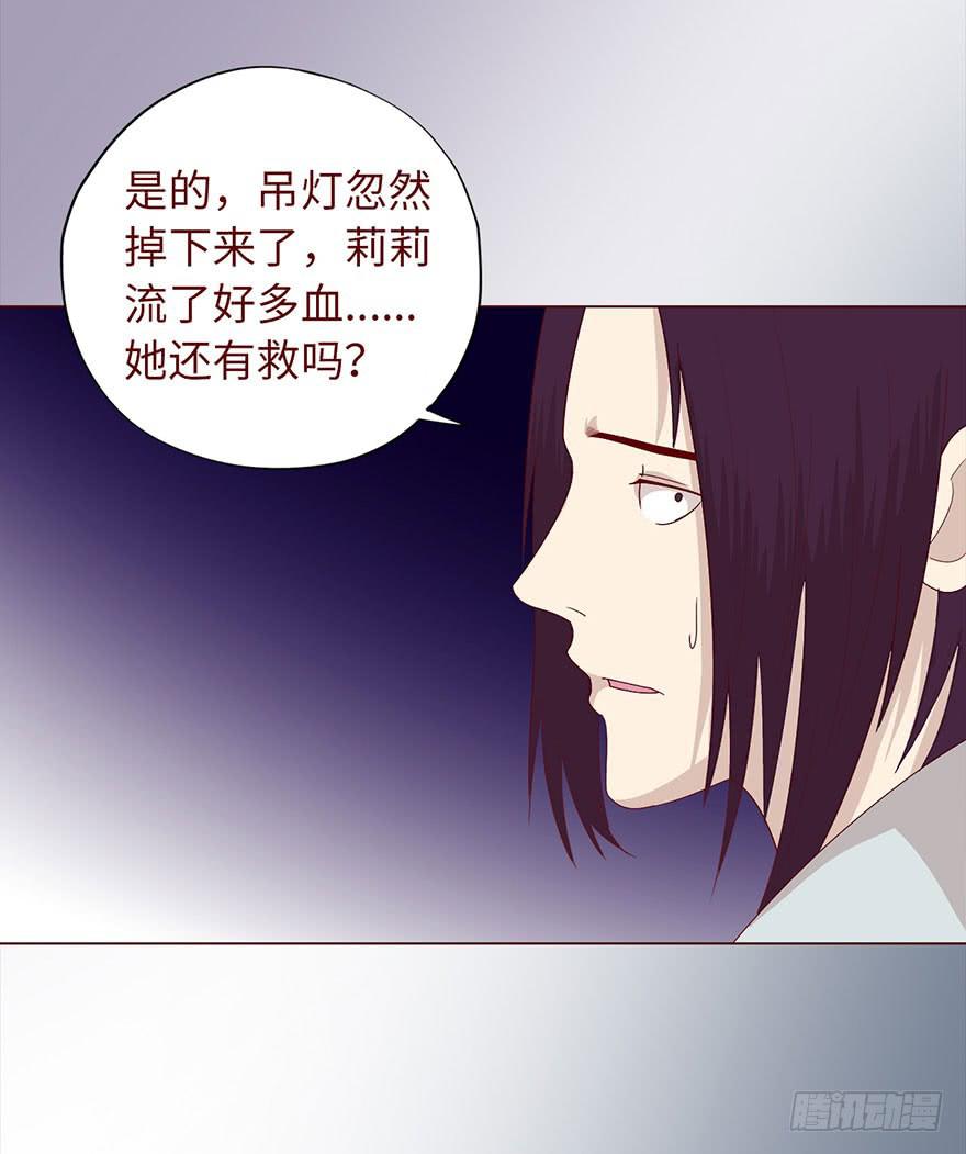 《生者为大》035玩弄（上） 第13页
