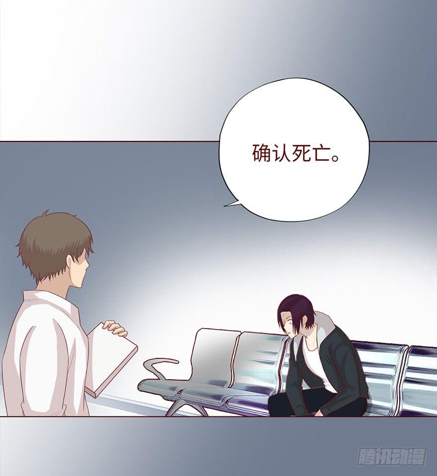 《生者为大》035玩弄（上） 第14页