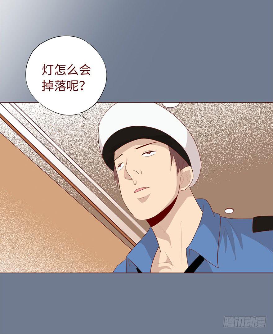 《生者为大》035玩弄（上） 第15页