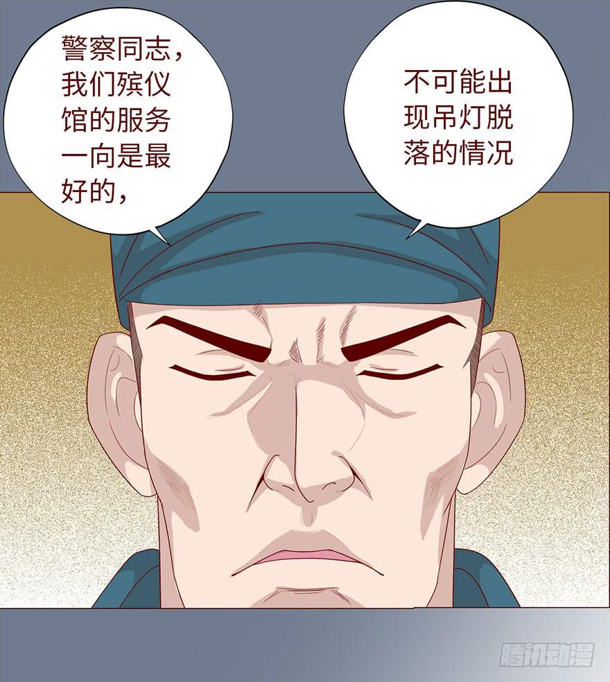 《生者为大》035玩弄（上） 第16页