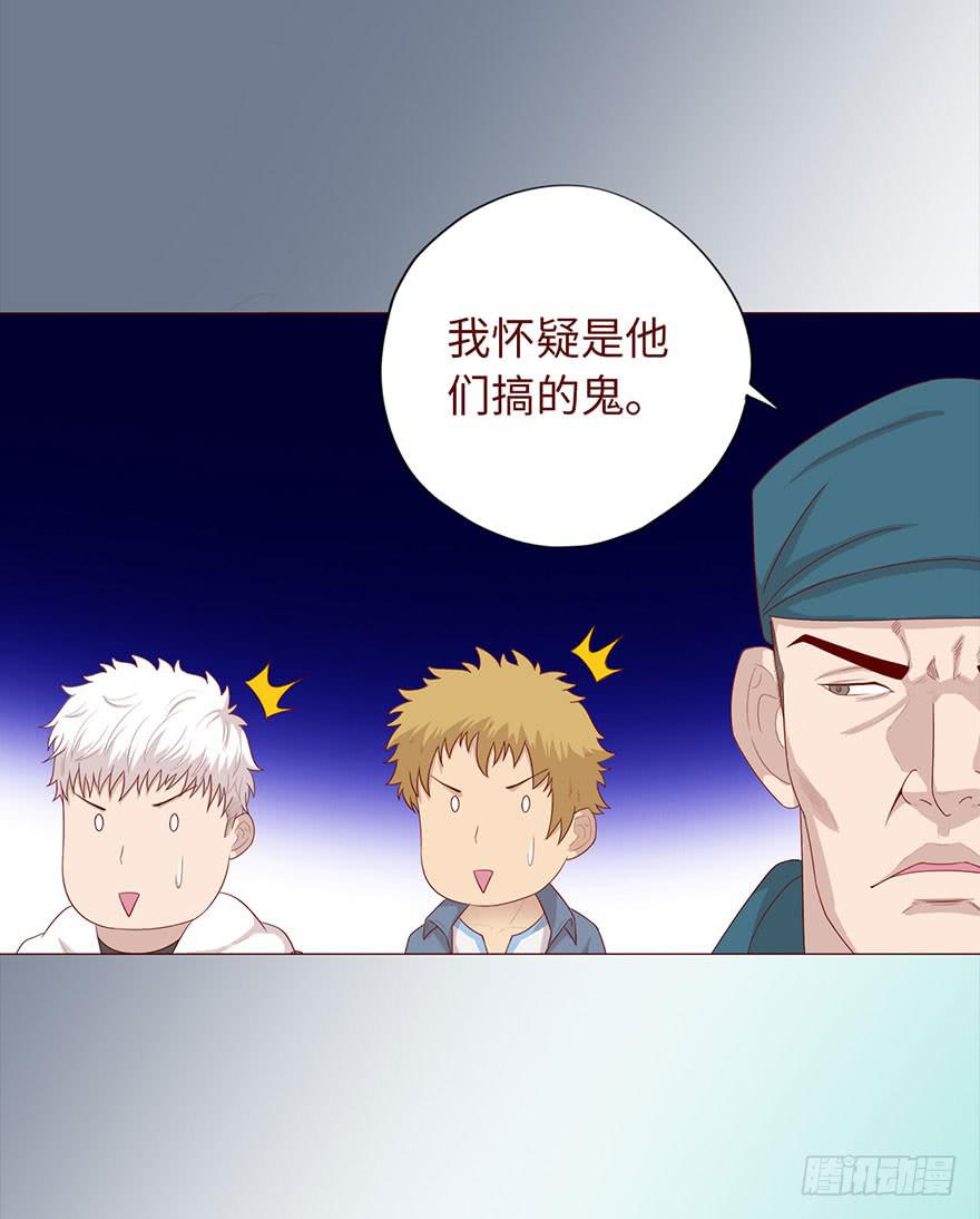 《生者为大》035玩弄（上） 第17页