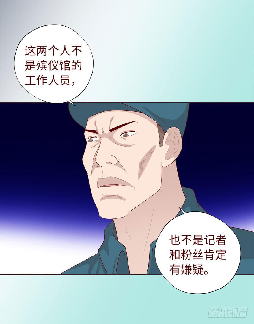《生者为大》035玩弄（上） 第18页