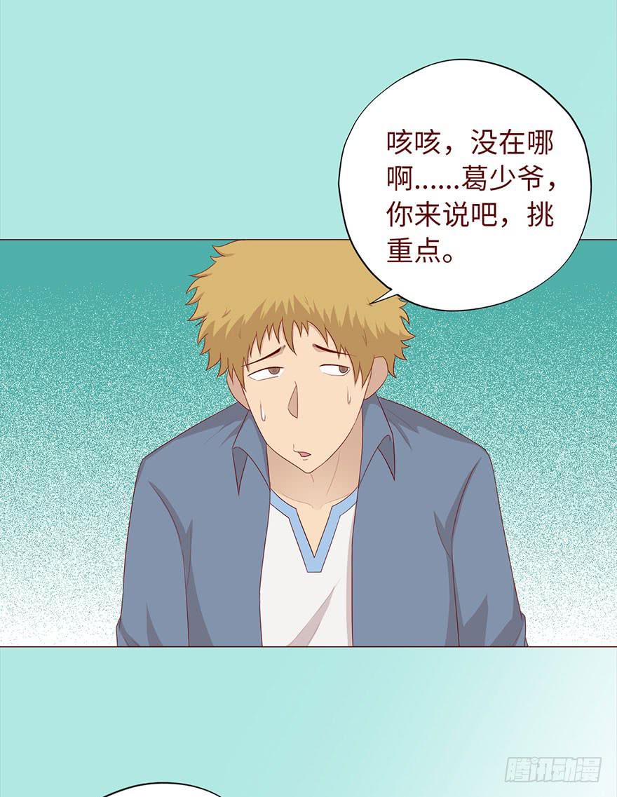 《生者为大》035玩弄（上） 第20页