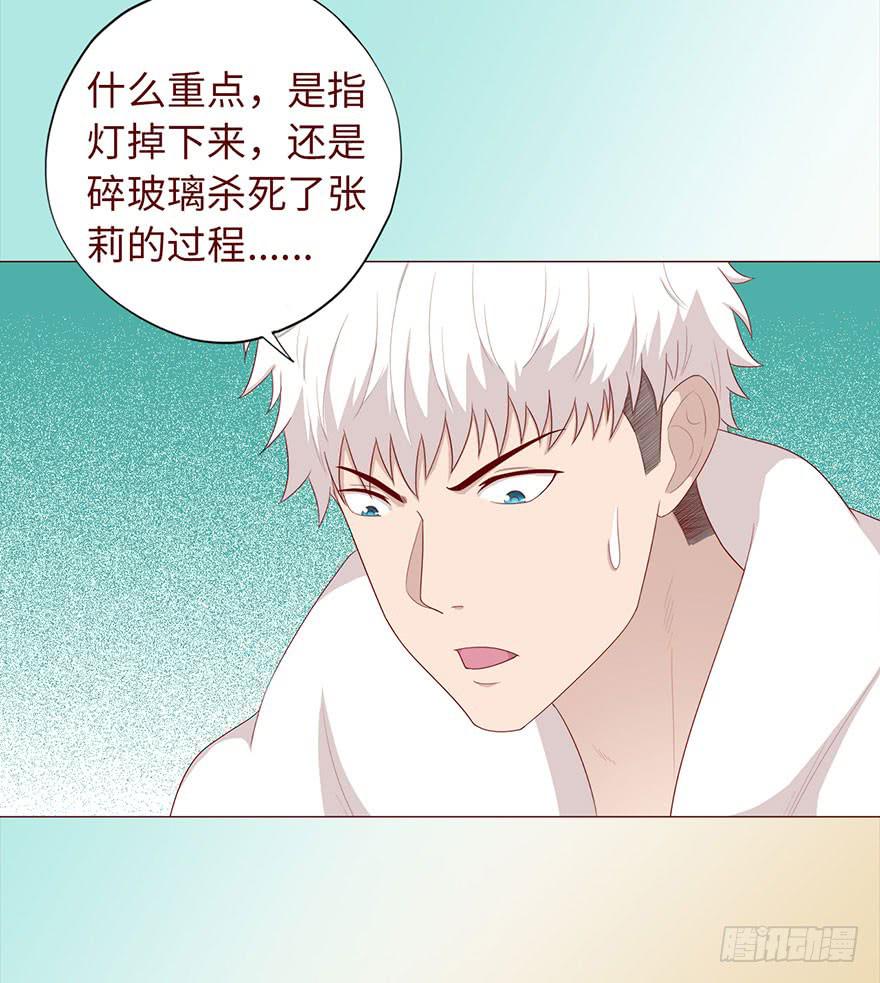 《生者为大》035玩弄（上） 第21页