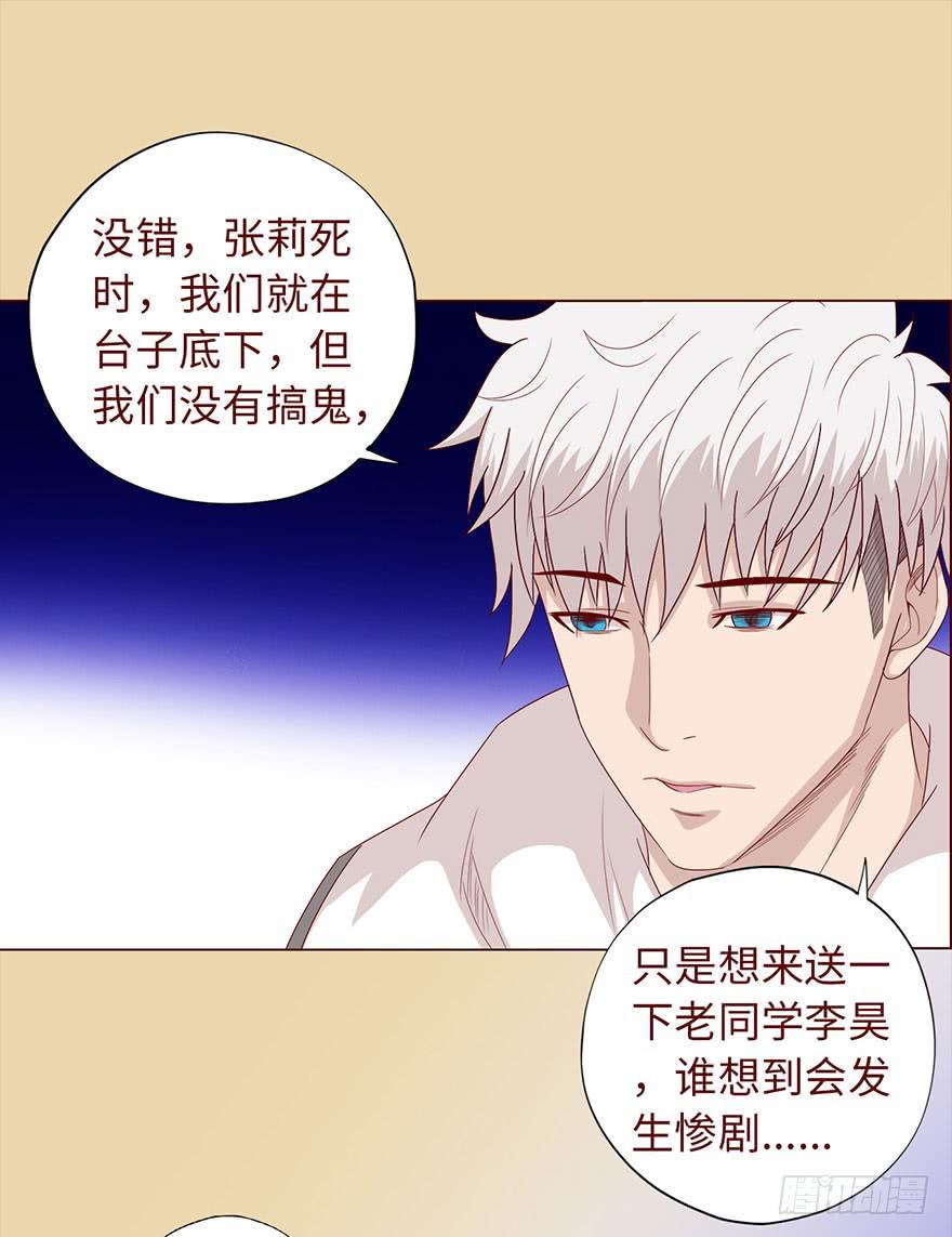 《生者为大》035玩弄（上） 第23页