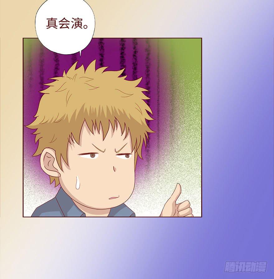 《生者为大》035玩弄（上） 第24页