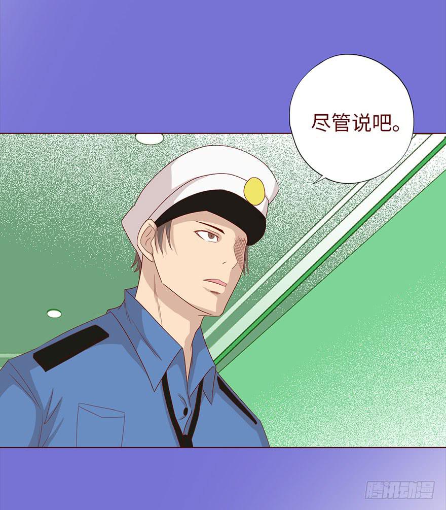 《生者为大》035玩弄（上） 第26页