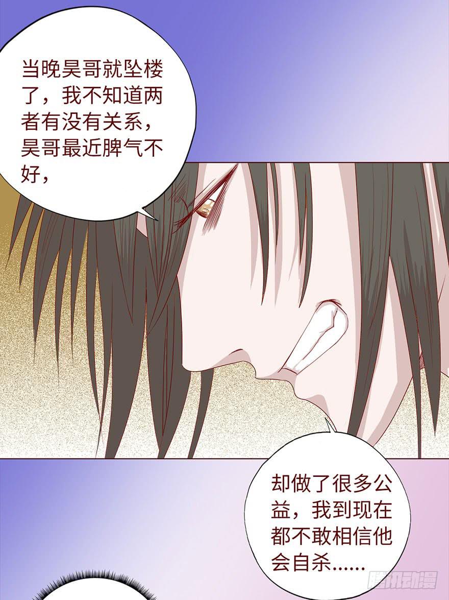 《生者为大》035玩弄（上） 第27页