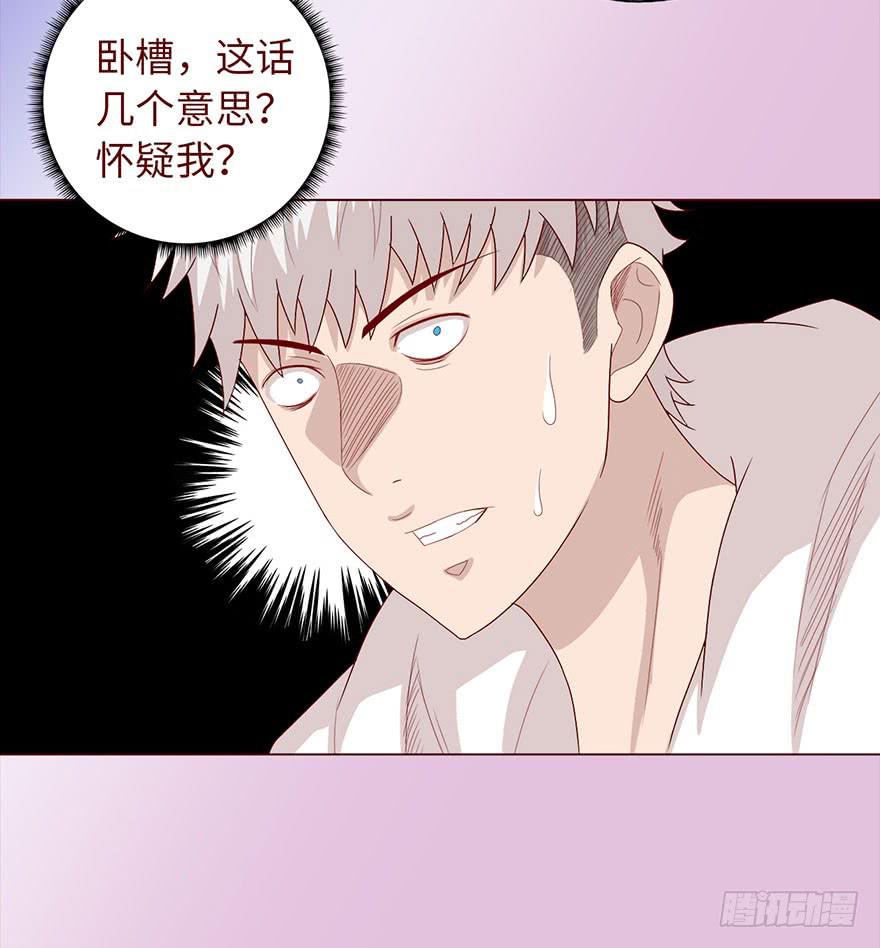 《生者为大》035玩弄（上） 第28页