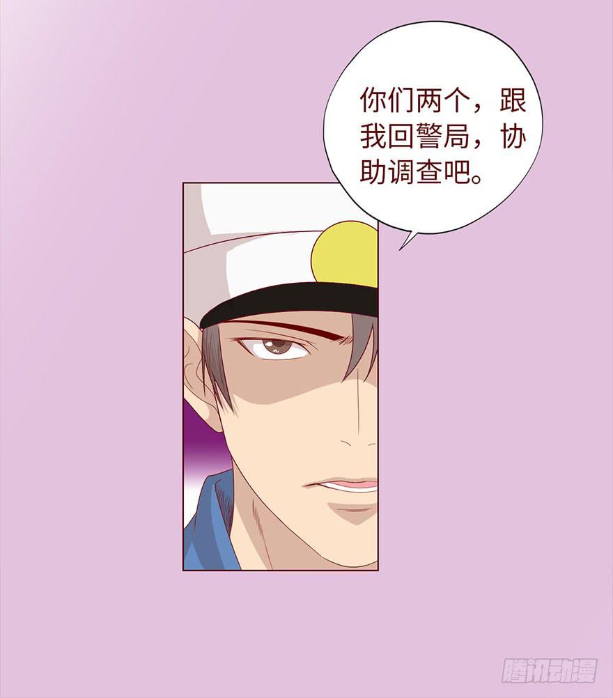 《生者为大》035玩弄（上） 第29页