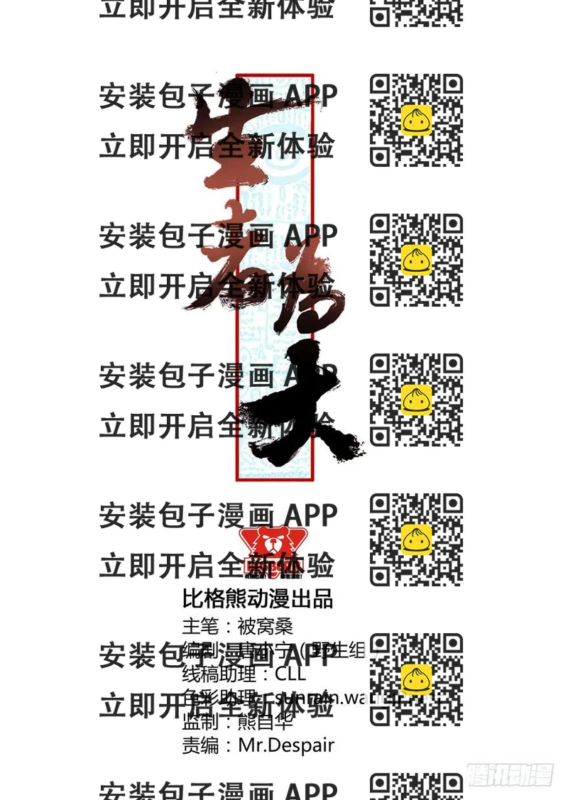 《生者为大》035玩弄（上） 第2页
