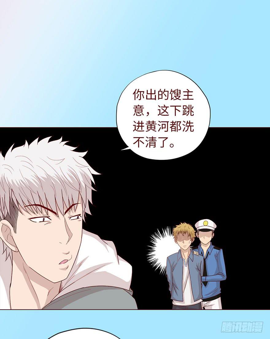 《生者为大》035玩弄（上） 第32页